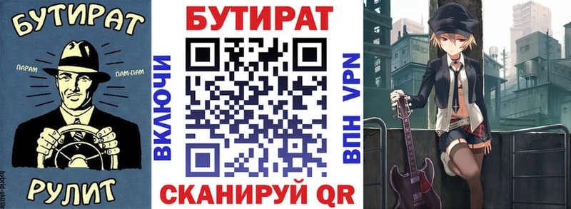 Купить закладки  Дорогобуж  БУТИРАТ бутандиол 