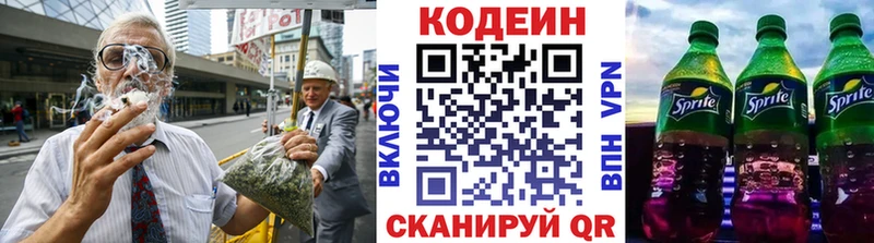 Купить закладки Дорогобуж Codein Purple Drank